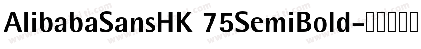AlibabaSansHK 75SemiBold字体转换